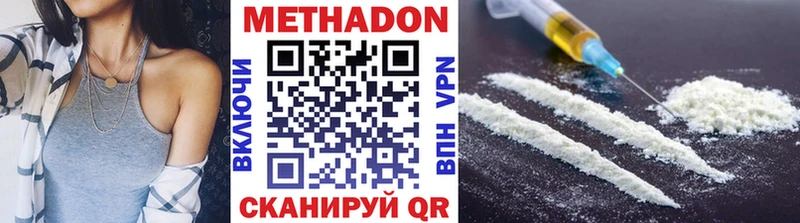 МЕТАДОН methadone Нязепетровск